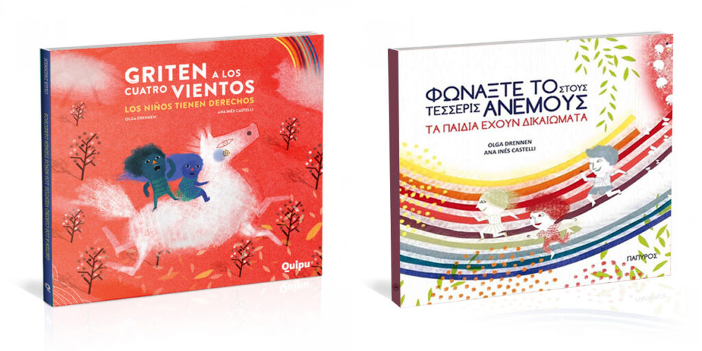 Griten a los cuatro vientos, los niños tienen derechos. Ilustraciones de Ana Inés Castelli - Piper